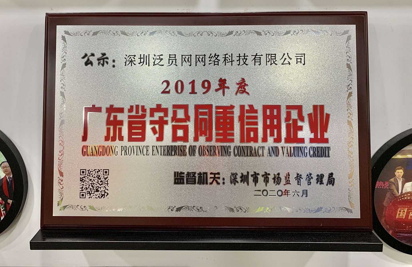 泛员网